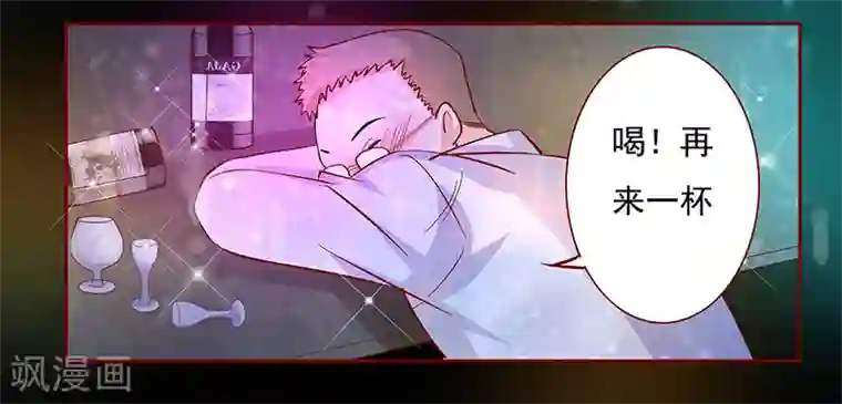 霸道总裁爱上我第137话 霸王餐