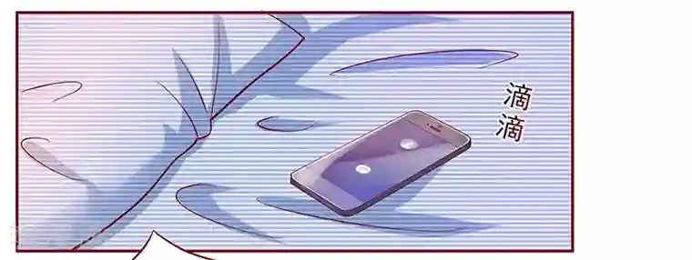 霸道总裁爱上我第138话 上钩