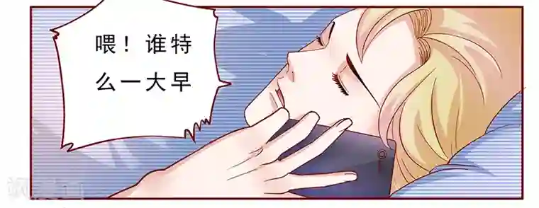 霸道总裁爱上我第138话 上钩