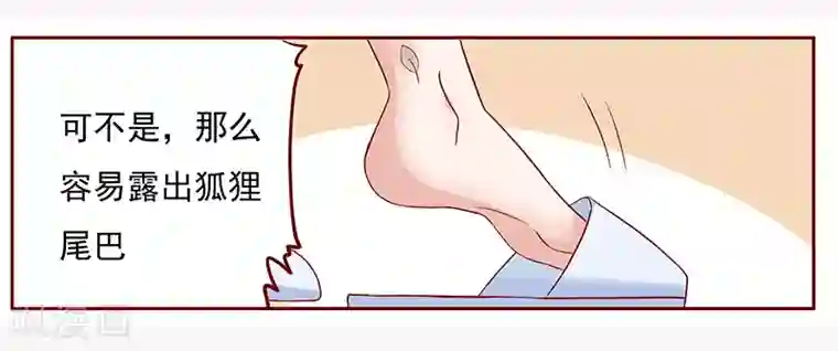 霸道总裁爱上我第138话 上钩