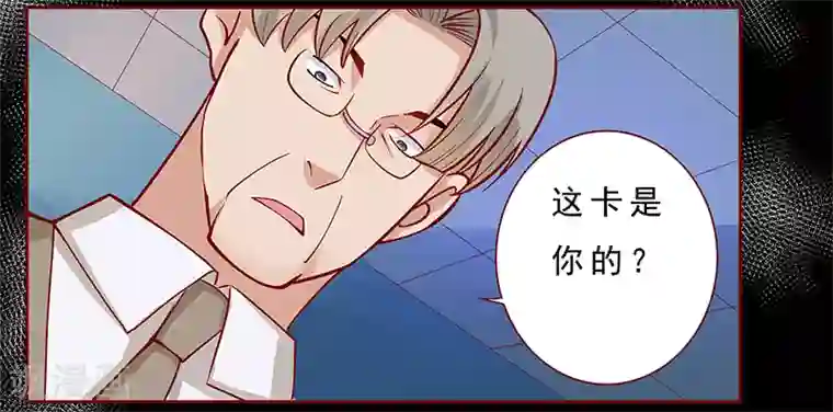 霸道总裁爱上我第138话 上钩