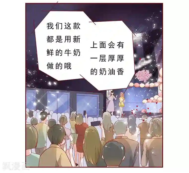 霸道总裁爱上我第139话 你知道你在做什么吗