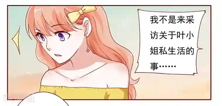 霸道总裁爱上我第139话 你知道你在做什么吗