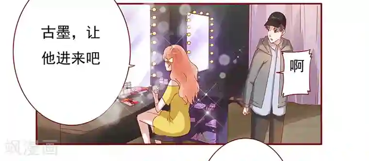 霸道总裁爱上我第139话 你知道你在做什么吗