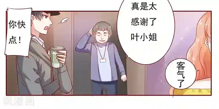 霸道总裁爱上我第139话 你知道你在做什么吗