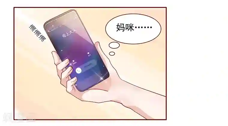 霸道总裁爱上我第139话 你知道你在做什么吗