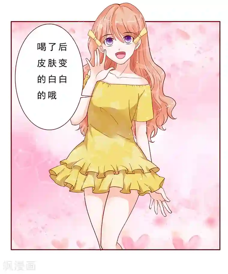 霸道总裁爱上我第139话 你知道你在做什么吗