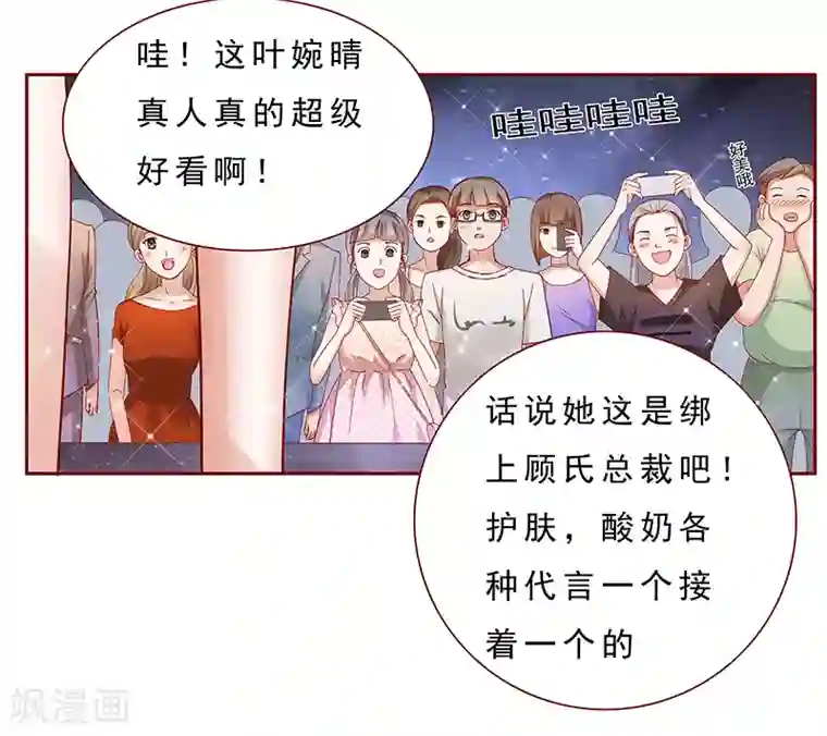 霸道总裁爱上我第139话 你知道你在做什么吗