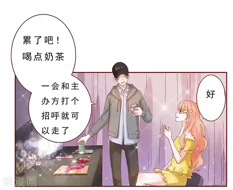 霸道总裁爱上我第139话 你知道你在做什么吗