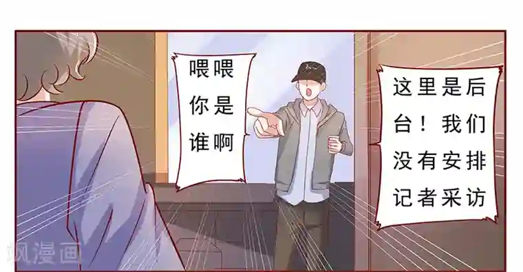 霸道总裁爱上我第139话 你知道你在做什么吗