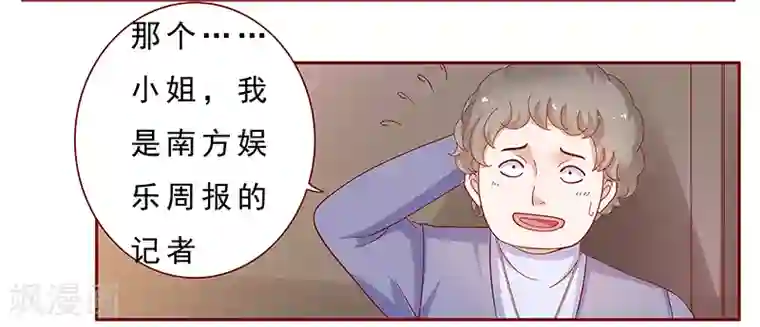 霸道总裁爱上我第139话 你知道你在做什么吗