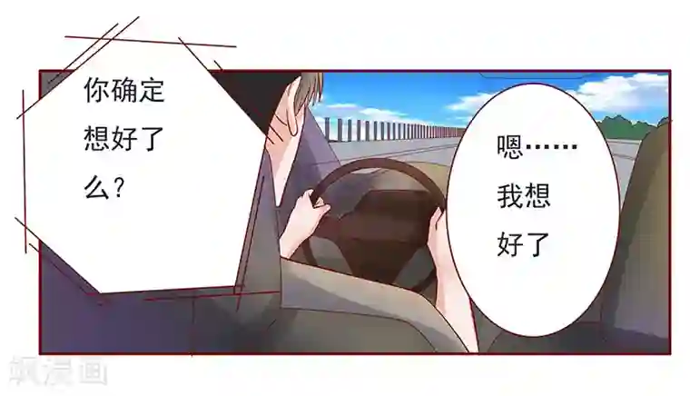 霸道总裁爱上我第140话 恶作剧