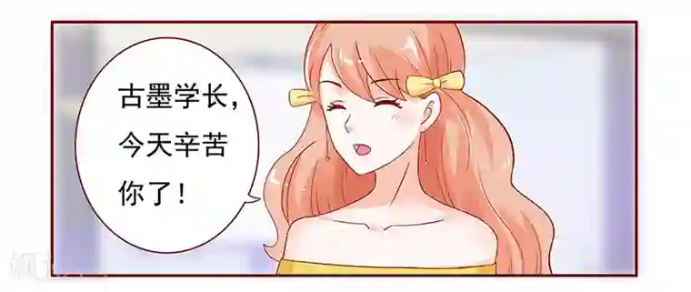 霸道总裁爱上我第140话 恶作剧