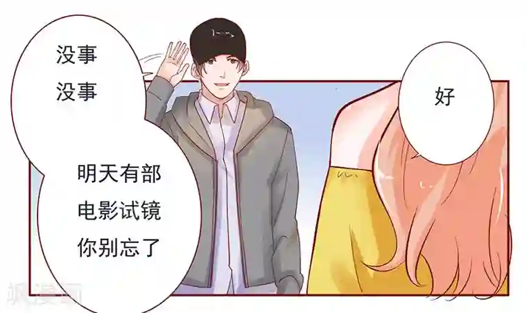 霸道总裁爱上我第140话 恶作剧