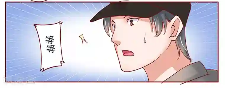 霸道总裁爱上我第140话 恶作剧