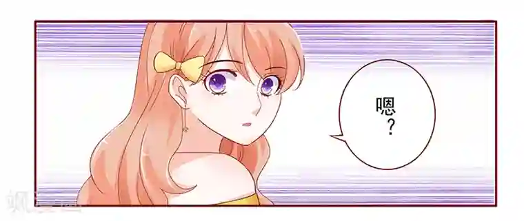 霸道总裁爱上我第140话 恶作剧