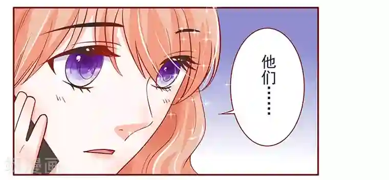 霸道总裁爱上我第140话 恶作剧