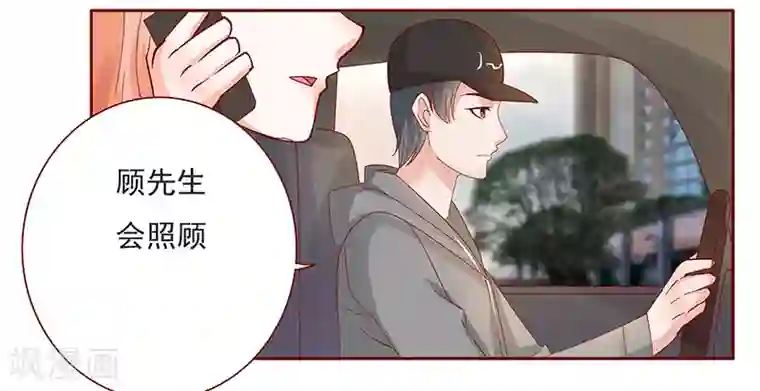 霸道总裁爱上我第140话 恶作剧