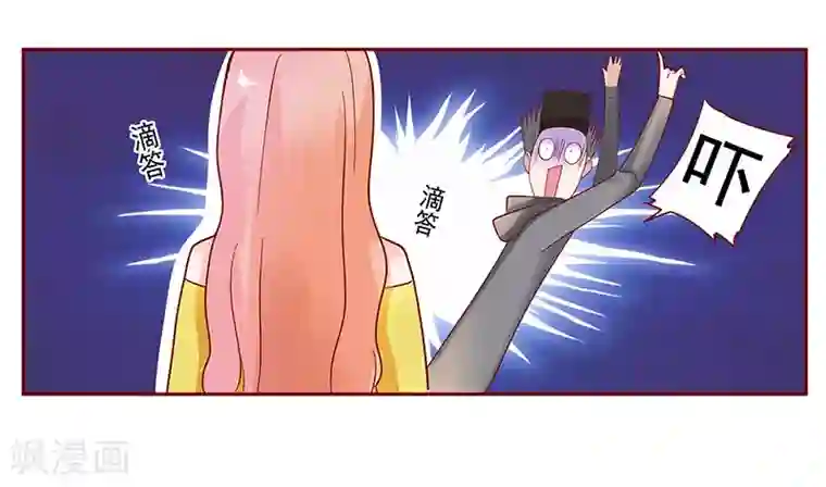 霸道总裁爱上我第141话 幼稚的叶二少