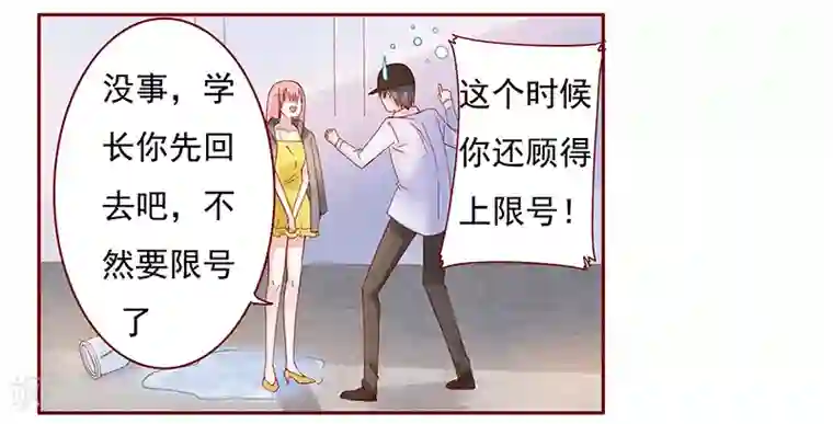 霸道总裁爱上我第141话 幼稚的叶二少