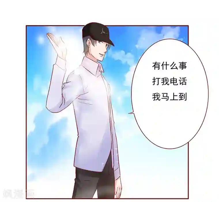 霸道总裁爱上我第141话 幼稚的叶二少