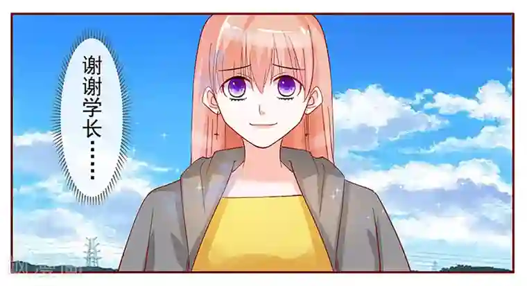 霸道总裁爱上我第141话 幼稚的叶二少