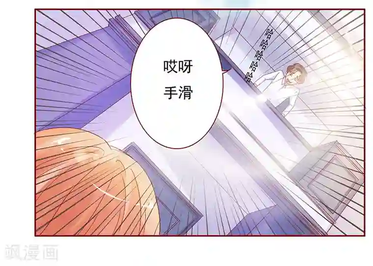 霸道总裁爱上我第141话 幼稚的叶二少