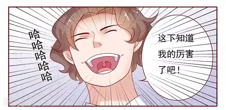 霸道总裁爱上我第141话 幼稚的叶二少