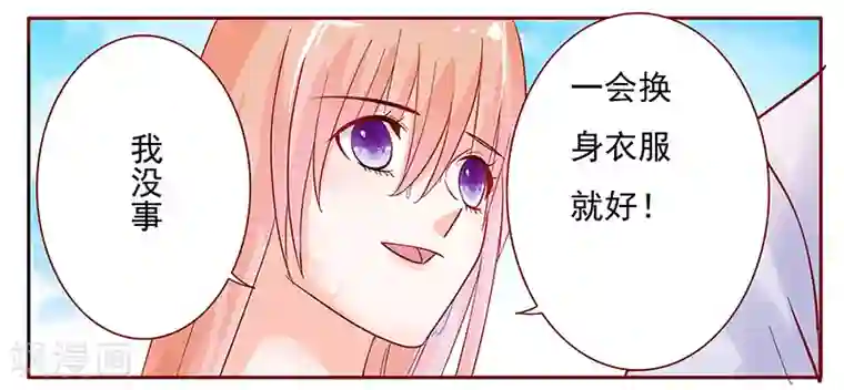 霸道总裁爱上我第141话 幼稚的叶二少