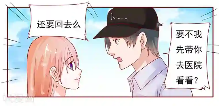 霸道总裁爱上我第141话 幼稚的叶二少