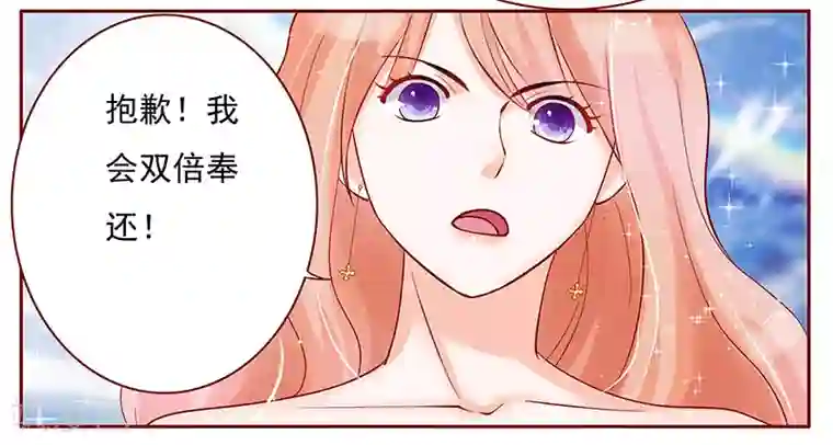 霸道总裁爱上我第142话 拿回属于自己的东西