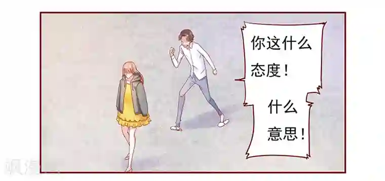 霸道总裁爱上我第142话 拿回属于自己的东西