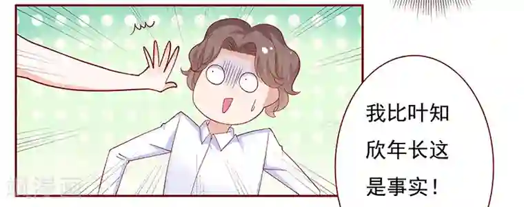 霸道总裁爱上我第142话 拿回属于自己的东西