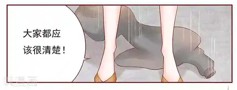 霸道总裁爱上我第142话 拿回属于自己的东西