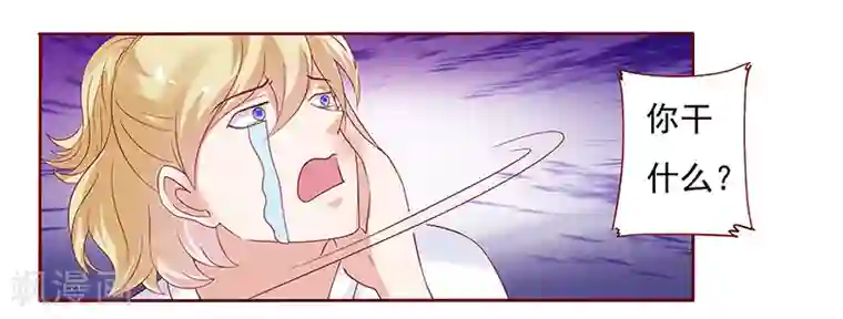 霸道总裁爱上我第143话 对不起，打扰了