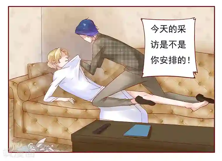 霸道总裁爱上我第143话 对不起，打扰了