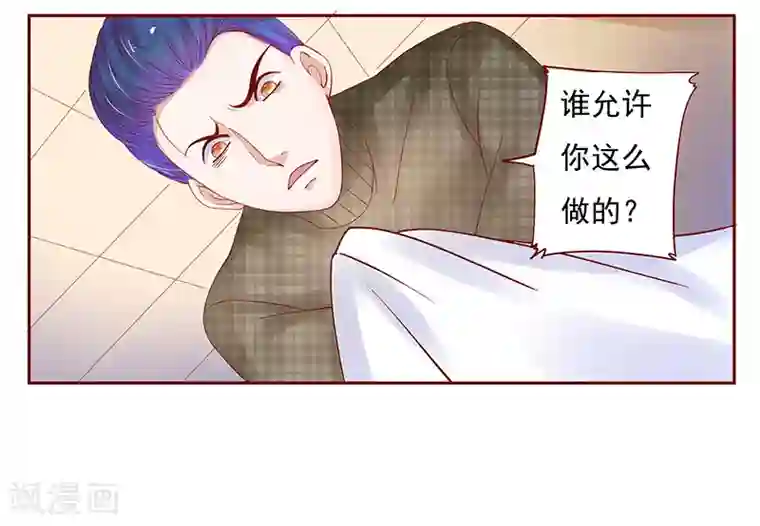 霸道总裁爱上我第143话 对不起，打扰了