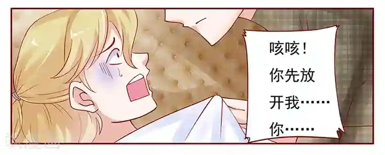 霸道总裁爱上我第143话 对不起，打扰了