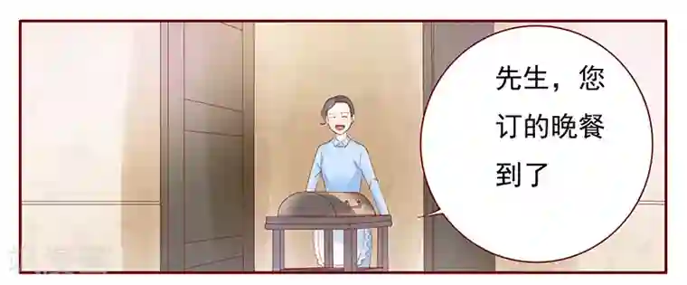 霸道总裁爱上我第143话 对不起，打扰了