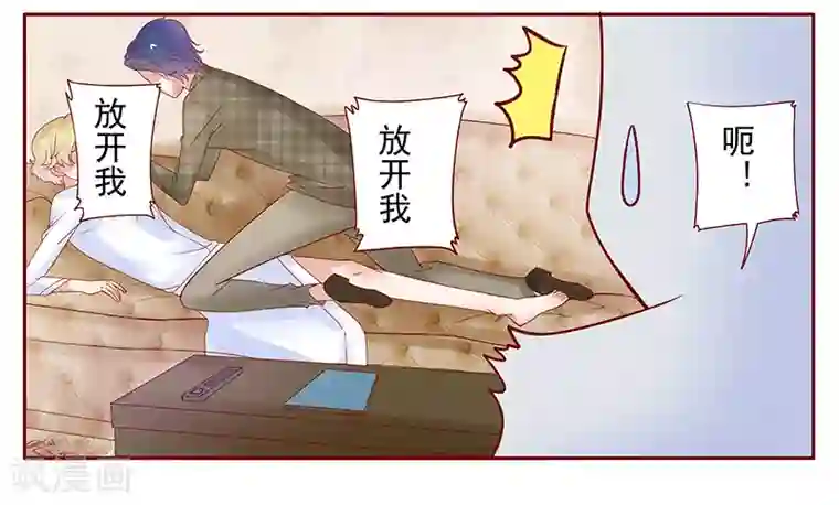 霸道总裁爱上我第143话 对不起，打扰了