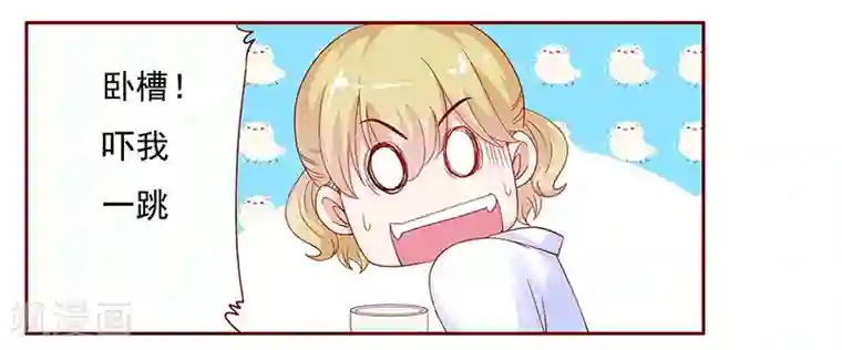 霸道总裁爱上我第143话 对不起，打扰了