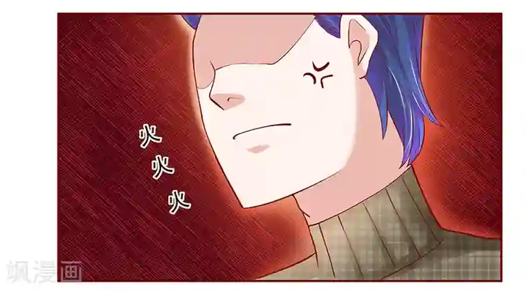 霸道总裁爱上我第143话 对不起，打扰了