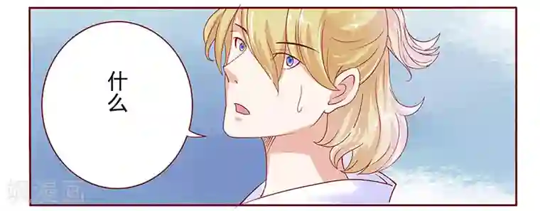 霸道总裁爱上我第143话 对不起，打扰了