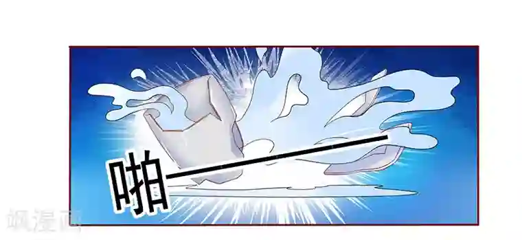 霸道总裁爱上我第143话 对不起，打扰了