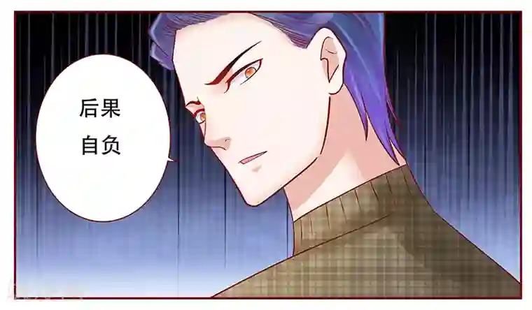 霸道总裁爱上我第144话 冰山融化了