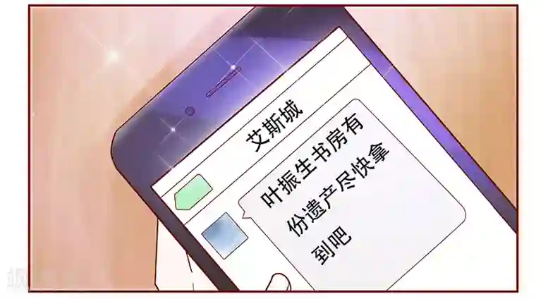 霸道总裁爱上我第144话 冰山融化了