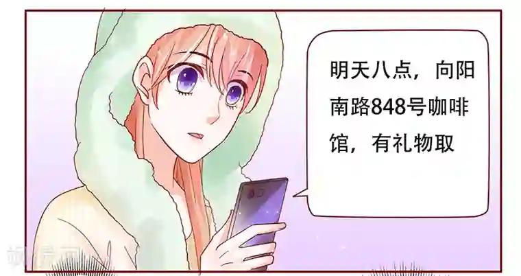 霸道总裁爱上我第144话 冰山融化了