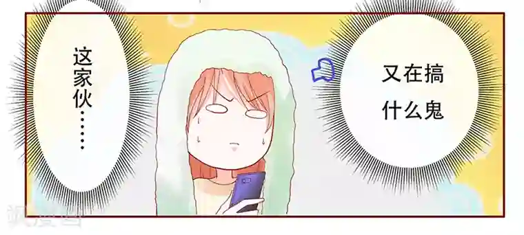 霸道总裁爱上我第144话 冰山融化了