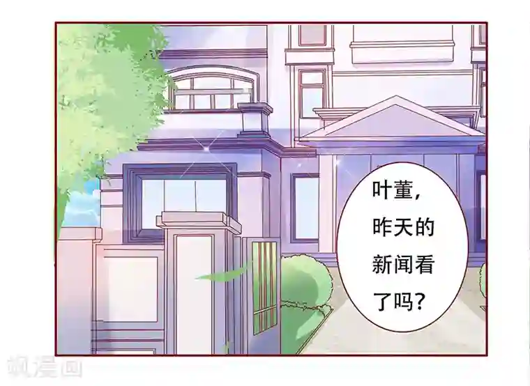 霸道总裁爱上我第144话 冰山融化了