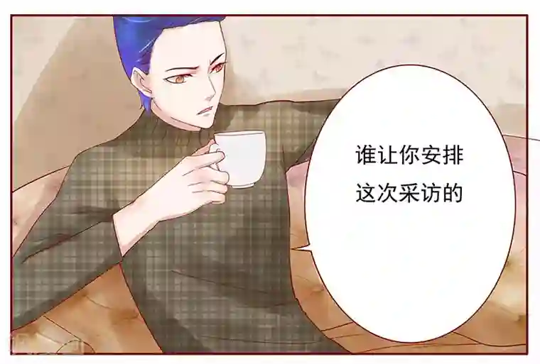 霸道总裁爱上我第144话 冰山融化了